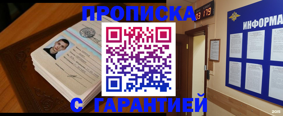 временная регистрация 2025 в Камышлове