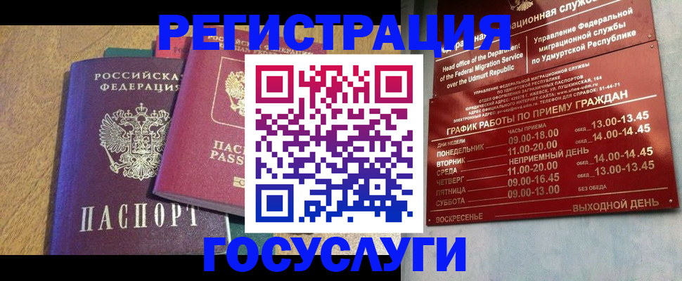 миграционный учет в Камышлове